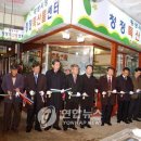 강원특산물판매장 이미지