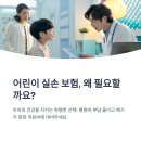 현대정신과의원 | 어린이 실손 보험 추천 상품 비교
