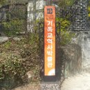 구계마을회관 이미지