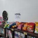 사강학원