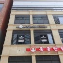 삼겹의 지존 이미지