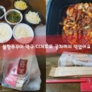 지코바숯불양념치킨상주