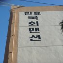 한일합섬 이미지
