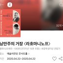 전당 콘서트홀] 최영선&amp;일리야 라쉬코프스키 - 라흐마니노프 공연 후기/음악당 주차팁/백년옥 저녁식사