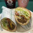 라스윗 | 강동구 샌드위치 맛집 라바게트 강동점 후기
