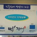 뻑장어 이미지