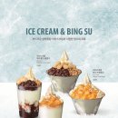 빙수목장