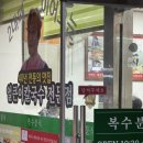 복수보건지소 이미지