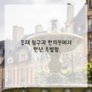 흥재침구과한의원 네이버블로그