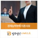 법무법인더베스트 이미지