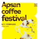 오세요커피