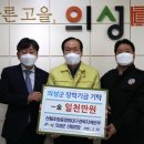 의성군산림조합