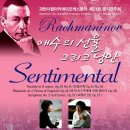 제21회 KNIGA 심포니 오케스트라 정기연주회 | 9월5일 라흐마니노프 (애수의 선율 그리고 낭만)