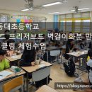 대천동대초등학교 이미지