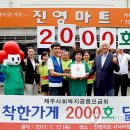 진영마트서사라점