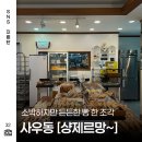 샹제르망베이커리