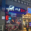 서군참치 | 오목교참치 오목교일식 서군참치에 다녀온 내돈내산 후기