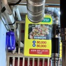 &#34;양념 곰장어의 진수를 맛보다! 좌동맛집 청사포장어구이 솔직 후기&#34;