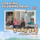 부와경로당 이미지