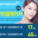 순피부과의원 네이버블로그