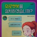 로챗 - 서초구 반포대로 138 | 로챗