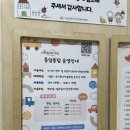농부마트 | 서울형키즈카페 예약 방법 및 9개월 아기 서울형키즈카페 성북구 종암동점 방문 후기
