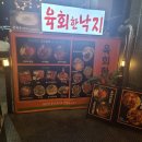 육회한낙지 이미지