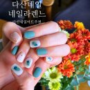 네일라렌느