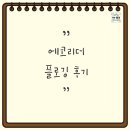 리더폴리