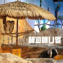 유동물원 | 천안 아이와 가볼만한곳 실내 동물원 해피애니멀 n번째 방문 솔직후기 앵무새 체험 꿀팁