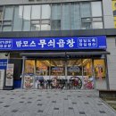 [국도23] 천안시 원덕리 | 불당동 맛집 맘모스무쇠곱창 천안본점 푸짐한 곱창 추천