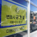성산법률사무소 이미지
