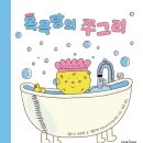 미래목욕탕