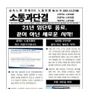 현대ITC 노동조합 이미지