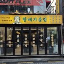 양근고추 기름집 | 신논현 할매기름집 : 신논현역 술집 전과 막걸리 한잔