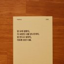 푸른꿈어린이집 (구)지인어린이집 | 낯선 나를 만나러 가는 사람