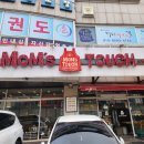 당진신평맛집 제일 좋아하는 맘스터치에서 에드워드리 싸이버거 세트 내돈내산후기