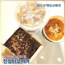 진타코진심타코야끼 안산본오점