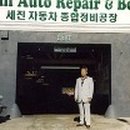 선명자동차정비 이미지