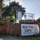 해당1700 이미지