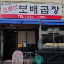 보배곱창 이미지