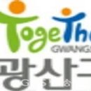 광산구-100 이미지