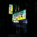 하선약국 이미지