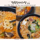 행복한마라탕 본점