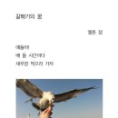 갈매기의꿈 - 동구 화잠로 129 | 갈매기의꿈