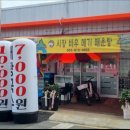 시장바우메기매운탕 이미지