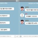 디스패치 : 정준영 카톡 추가 공개.JPg 이미지