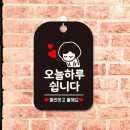 하루가게