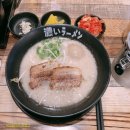 코이라멘 한티역점 | 코이라멘 한티역점 - 무난해요 | 맛있었던 마제소바 &amp; 돈코츠라멘 (오리지날라멘) 그리고 라무네