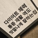 의정부 역도 체육관 웨이포 트레이닝 센터 리얼 후기 :)